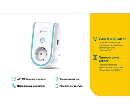 tp-link_re365__4