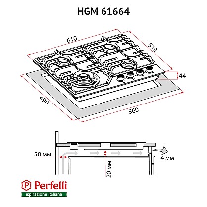 poverkhnost-gazovaya-na-metalle-perfelli-hgm-61664-i (4)