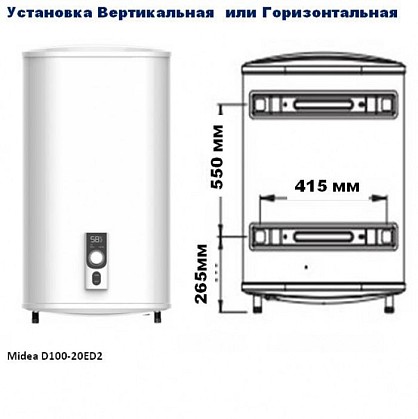 Водонагреватель-Midea-D100-20ED2-размеры-2-700x700