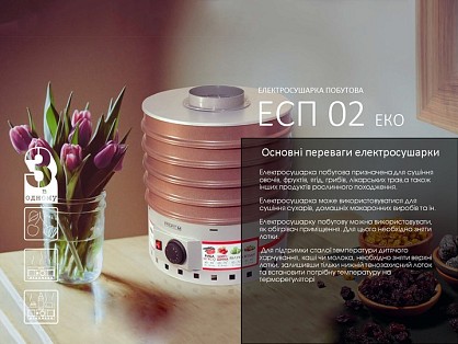 Sushilka-ProfitM-ESP-02-EKO-seraya_bn-2-512785-1-666agga