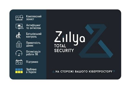 Антивірус ПК Zillya Total Security 1/1рік 